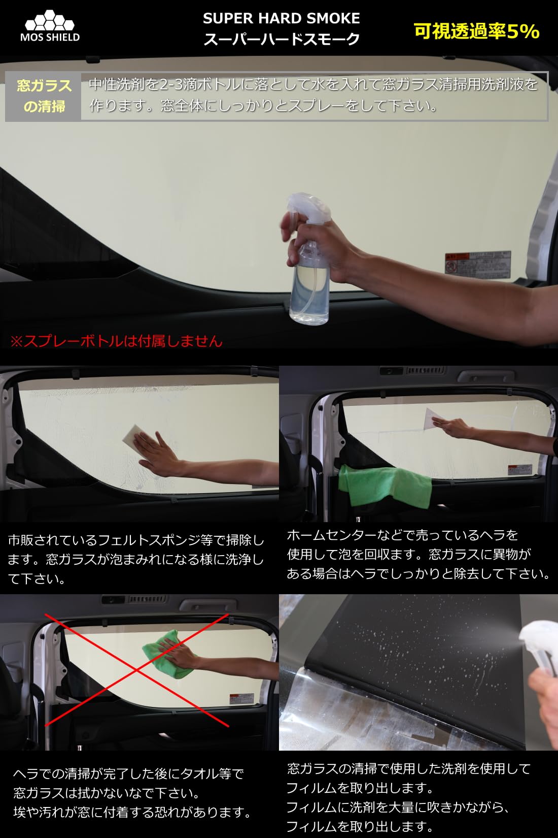 Amazon | モスシールド(MOS SHIELD) 国内加工 カーフィルム リアセット