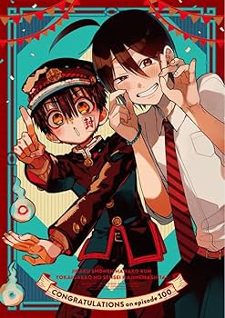 Amazon.co.jp: B3付録ポスター 表紙 妖怪学校の先生はじめました 地縛