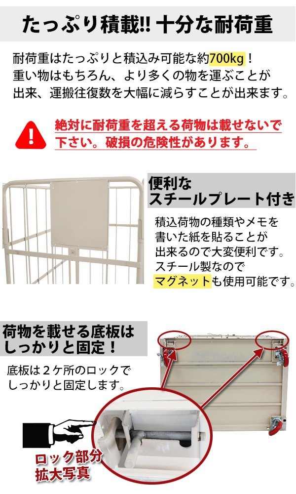 Amazon.co.jp: 観音扉カゴ台車 W1100×D800×H1700mm 耐荷重700kg 底板 
