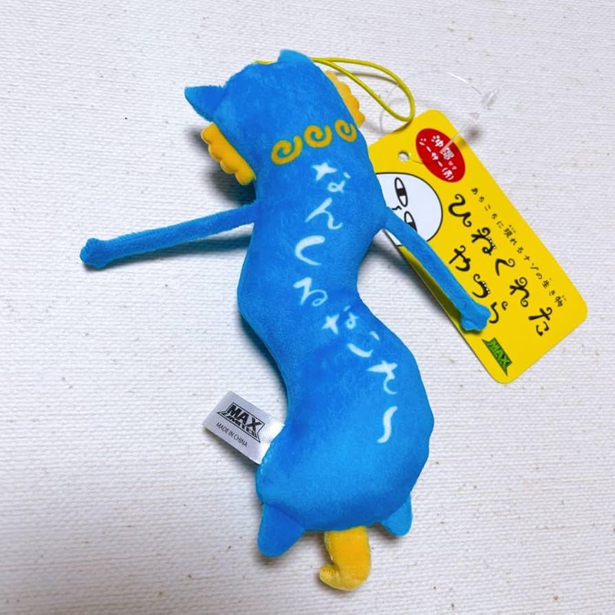 Amazon.co.jp: ひねくれたやつら キャラクター キーホルダー