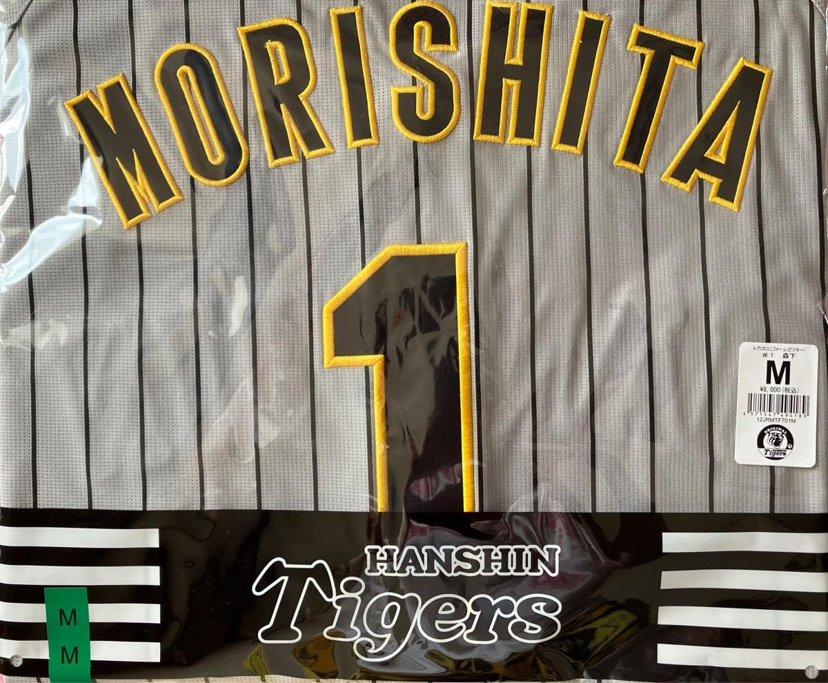 Amazon.co.jp: 阪神タイガース 森下翔太 選手レプリカユニフォーム 