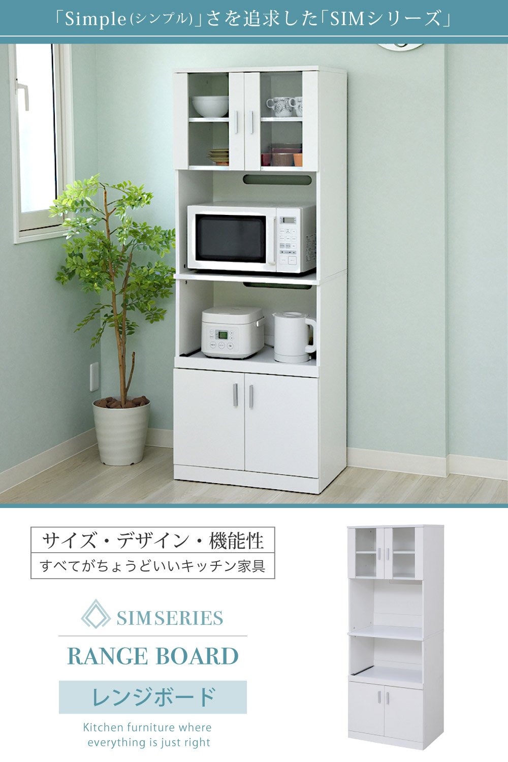 キッチンボード（幅約160㎝）