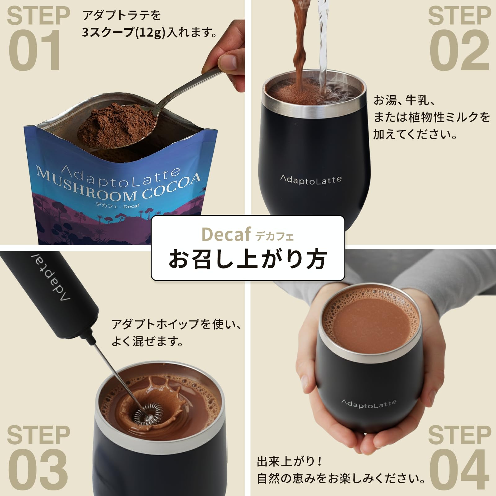 Amazon.co.jp: 【公式】AdaptoLatte アダプトラテ デカフェ(ココア