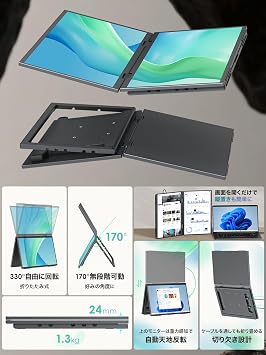 Upperizon Dual Mobile Monitor, 14 Inch x 2 Screens, No Driver Required, Matte IPS 100% sRGB 350nits WUXGA 1920×1200 16:10 Ratio Adjustable, Foldable with Stand, VESA 75×75mm, Compatible with PC