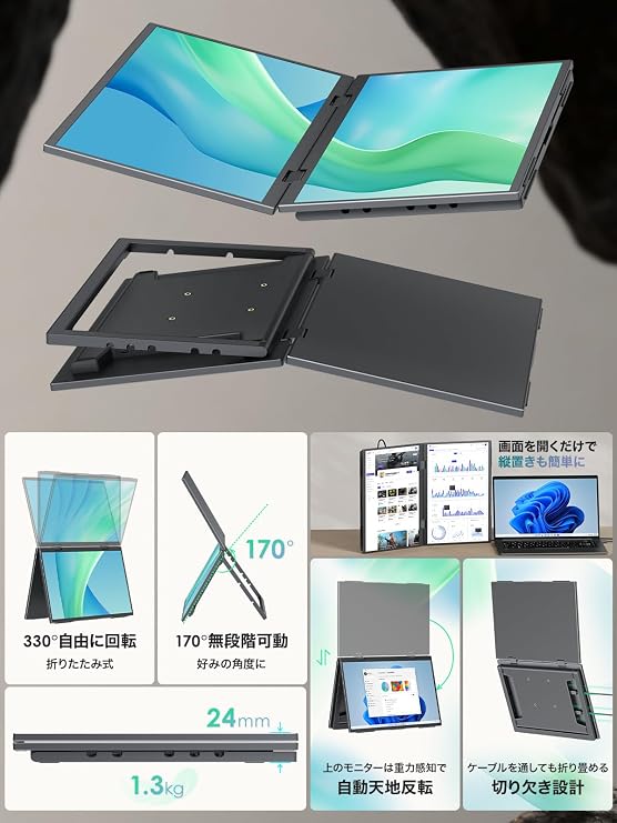 Upperizon Dual Mobile Monitor, 14 Inch x 2 Screens, No Driver Required, Matte IPS 100% sRGB 350nits WUXGA 1920×1200 16:10 Ratio Adjustable, Foldable with Stand, VESA 75×75mm, Compatible with PC