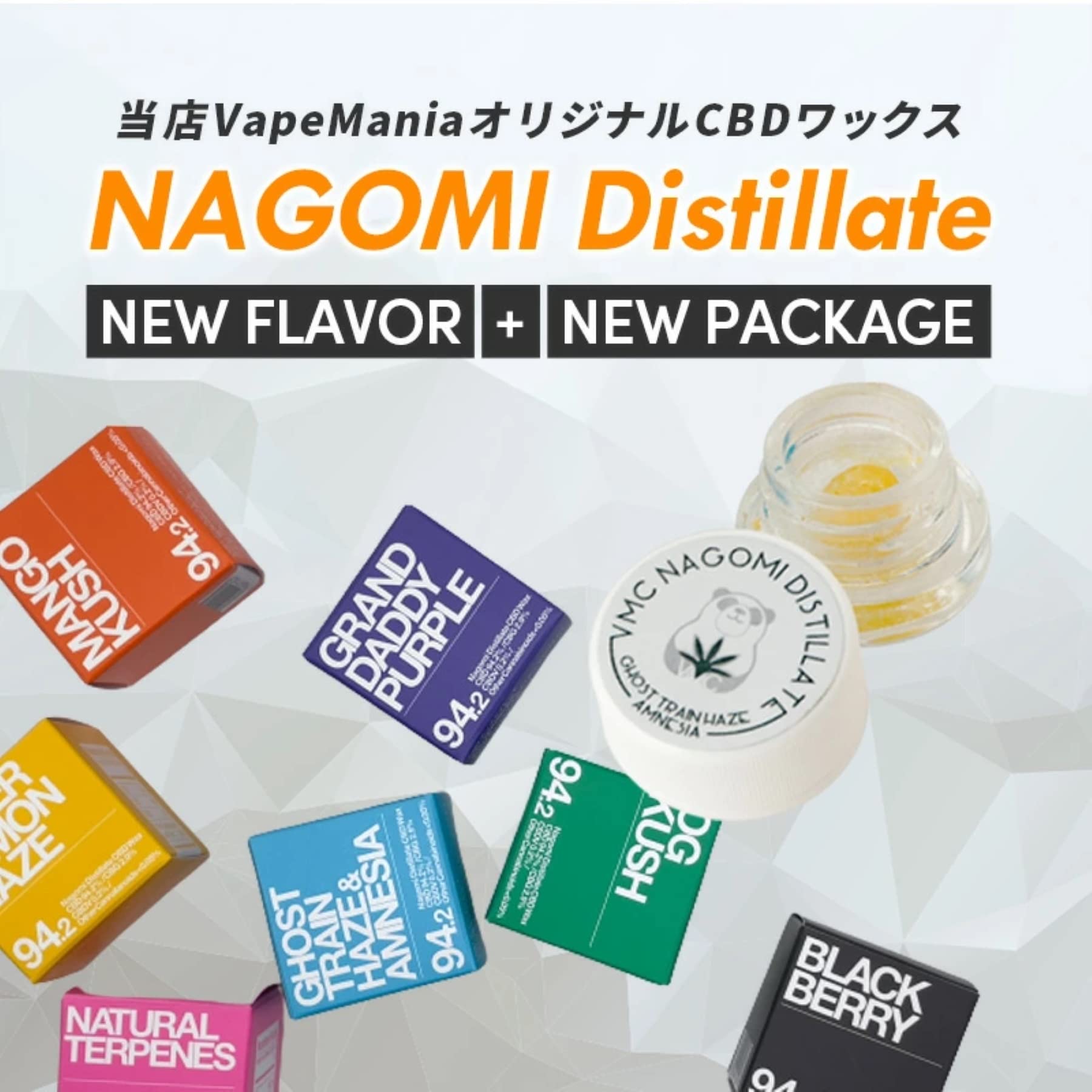 Amazon | VapeMania CBD 和み Nagomi ブロードスペクトラム  