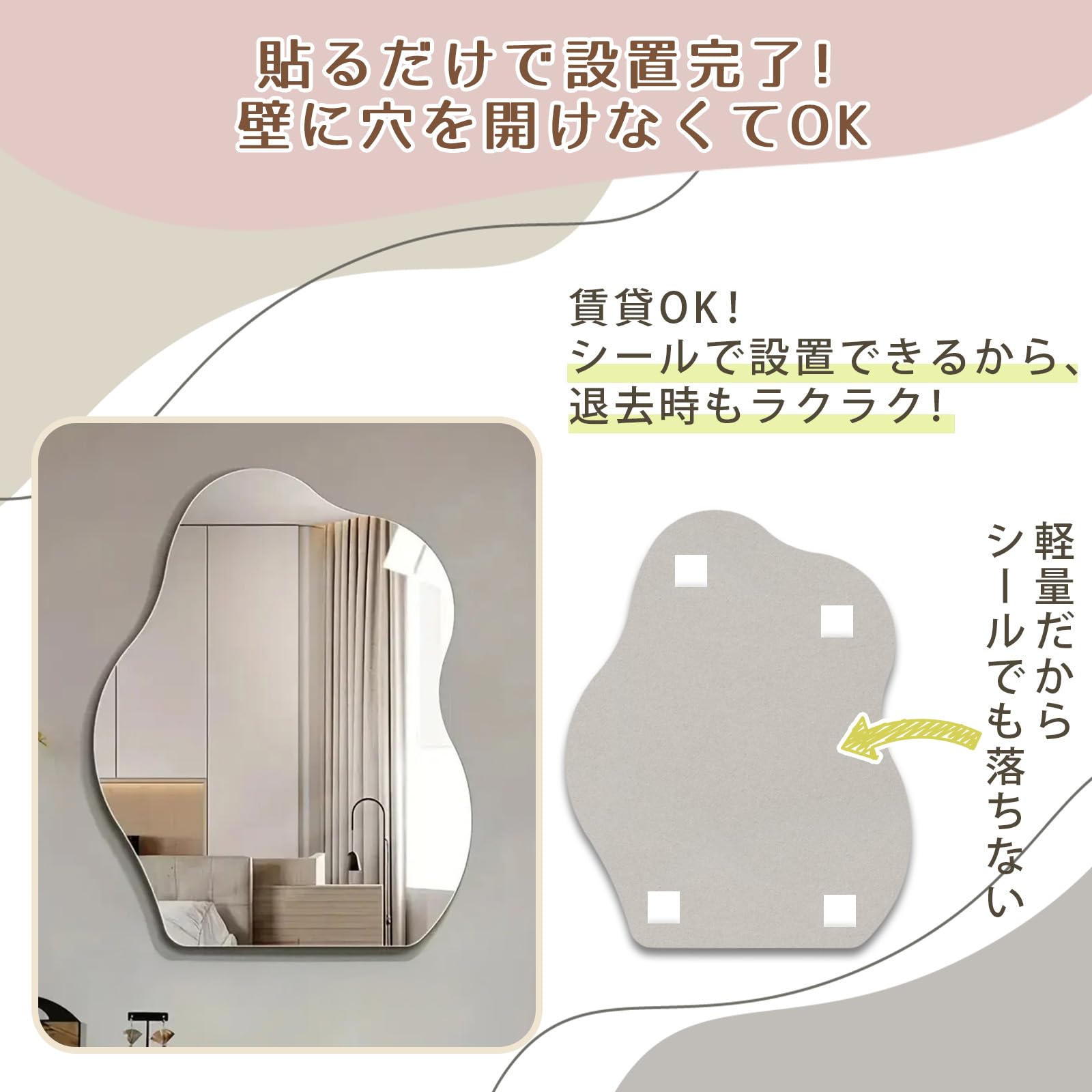 Amazon.co.jp: ONE-K ウェーブミラー ウォールミラー 割れない鏡 壁