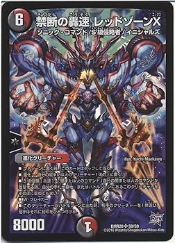 即日発送 禁断の轟速 ブラックゾーン 4枚 レッドゾーンx 4枚　神アート 時空の禁断 レッドゾーンX / 終焉の覚醒者 レッドゾーンBSR 神