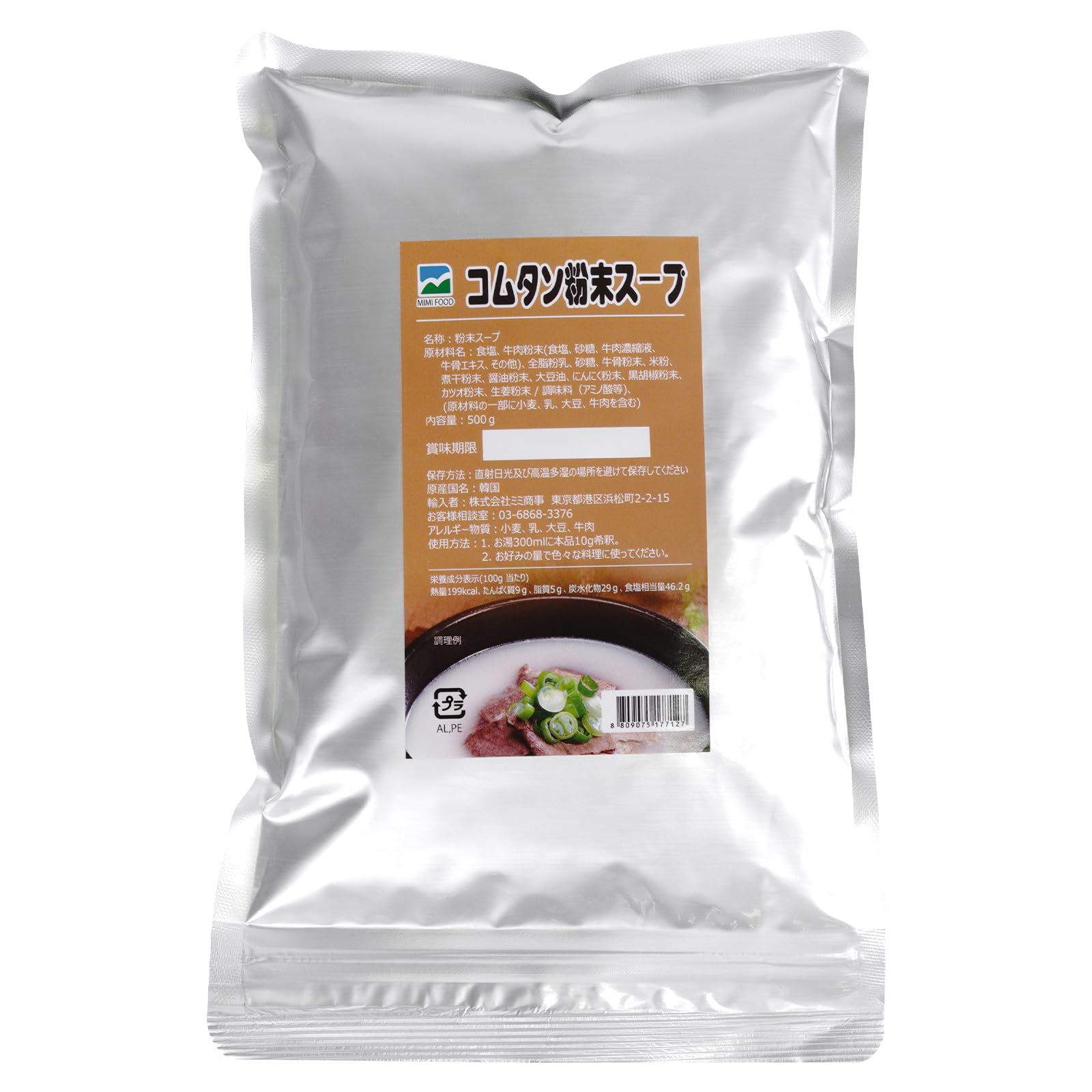 簡単本格！牛骨の旨味で味わうコムタンスープ体験