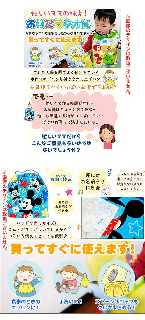Amazon｜キッズ キャラクター おりこうタオル ゴム ひも付き タオル