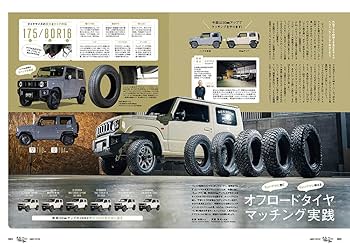 Ｍｏｖａｂｌｅ　Ｔｙｐｅで今日から始めるカスタムブログ ３．１完全対応/秀和システム/岡田庄司（単行本） AUTO STYLE （48）ジムニースタイル(6) (CARTOP MOOK