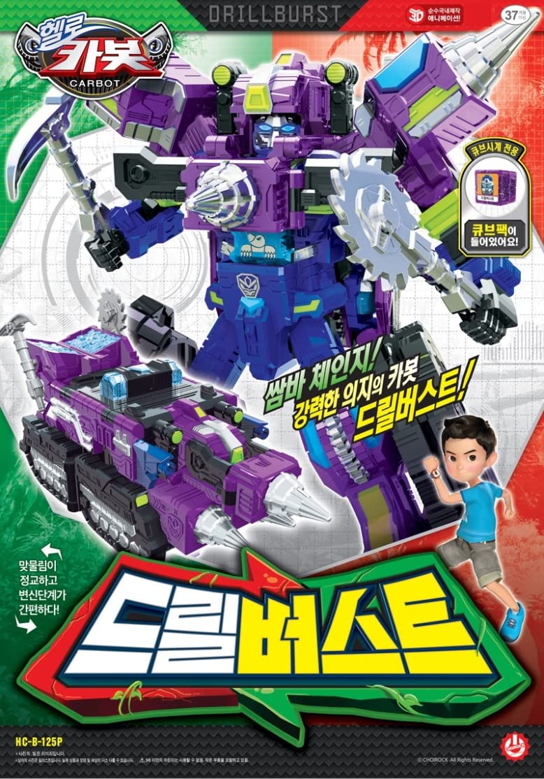 Amazon.co.jp: ハローカーボットドリルバーストロボット玩具/韓国