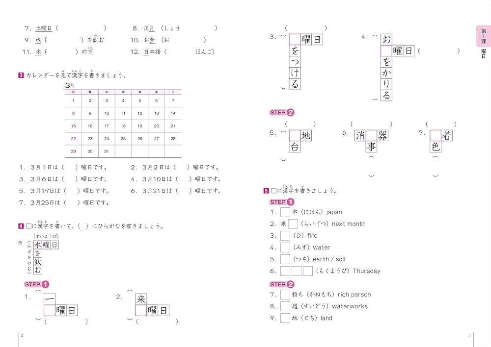 外国人のための日本語読本　初級 外国人のための日本語読本 初級 外国人のための日本語
