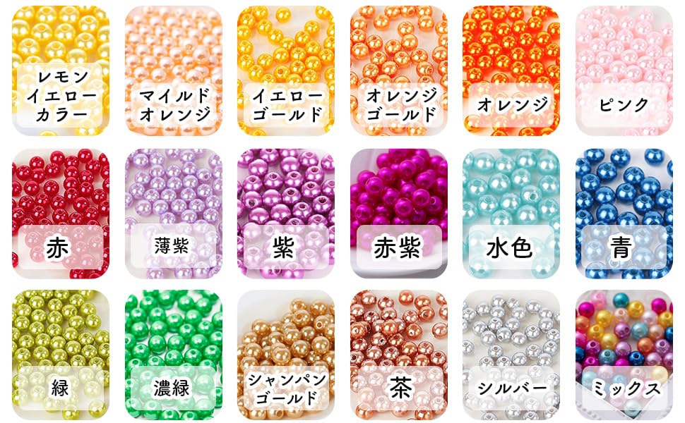 Amazon.co.jp: パールクリエイト カラーパール パールビーズ 8mm 100個 