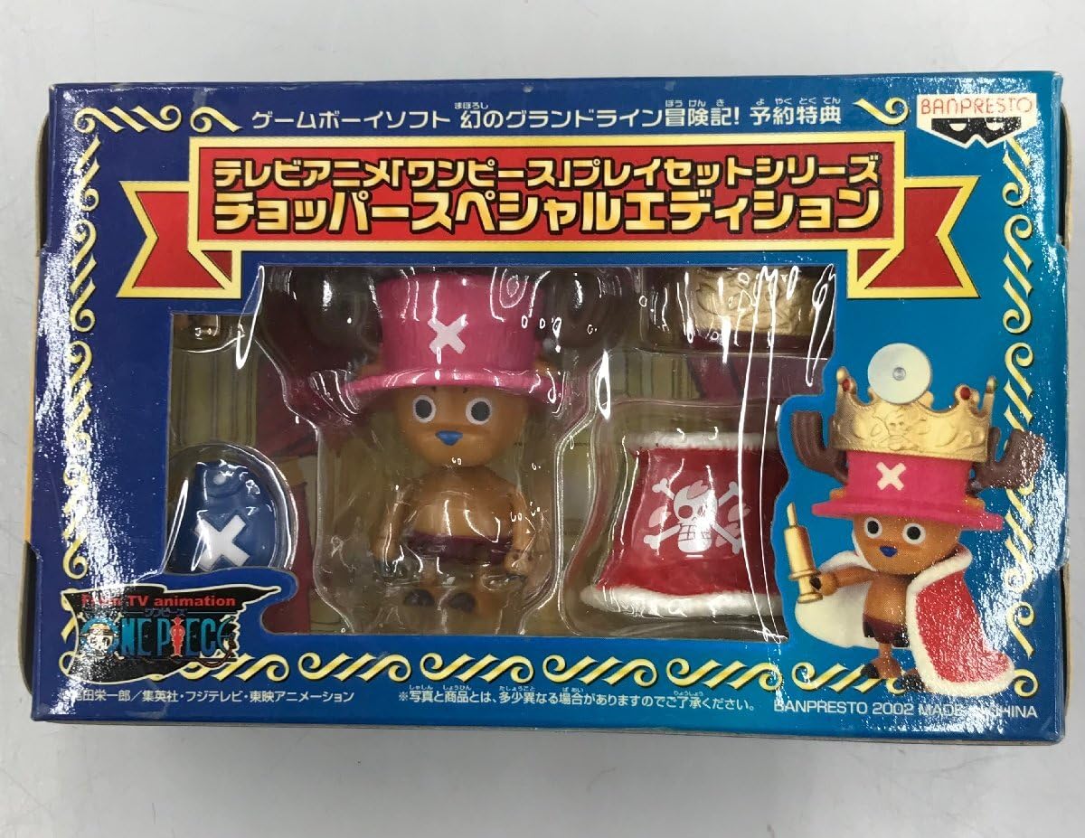 Amazon.co.jp: チョッパースペシャルエディション ワンピース プレイ 