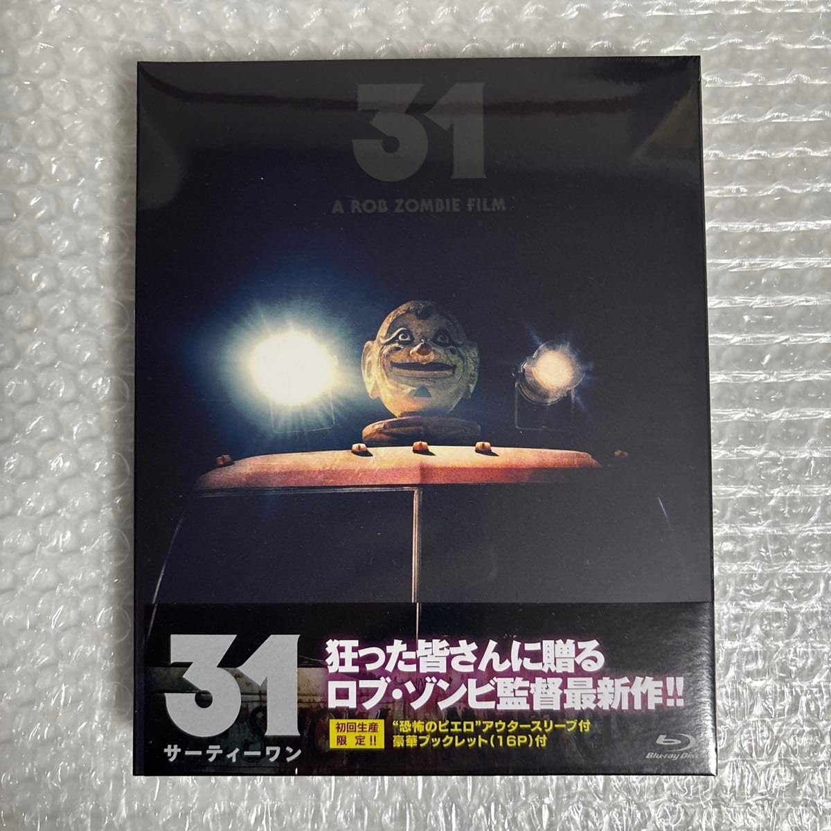 ロブ・ゾンビ 「31」 劇場パンフレット ロブ・ゾンビ 「31」 劇場