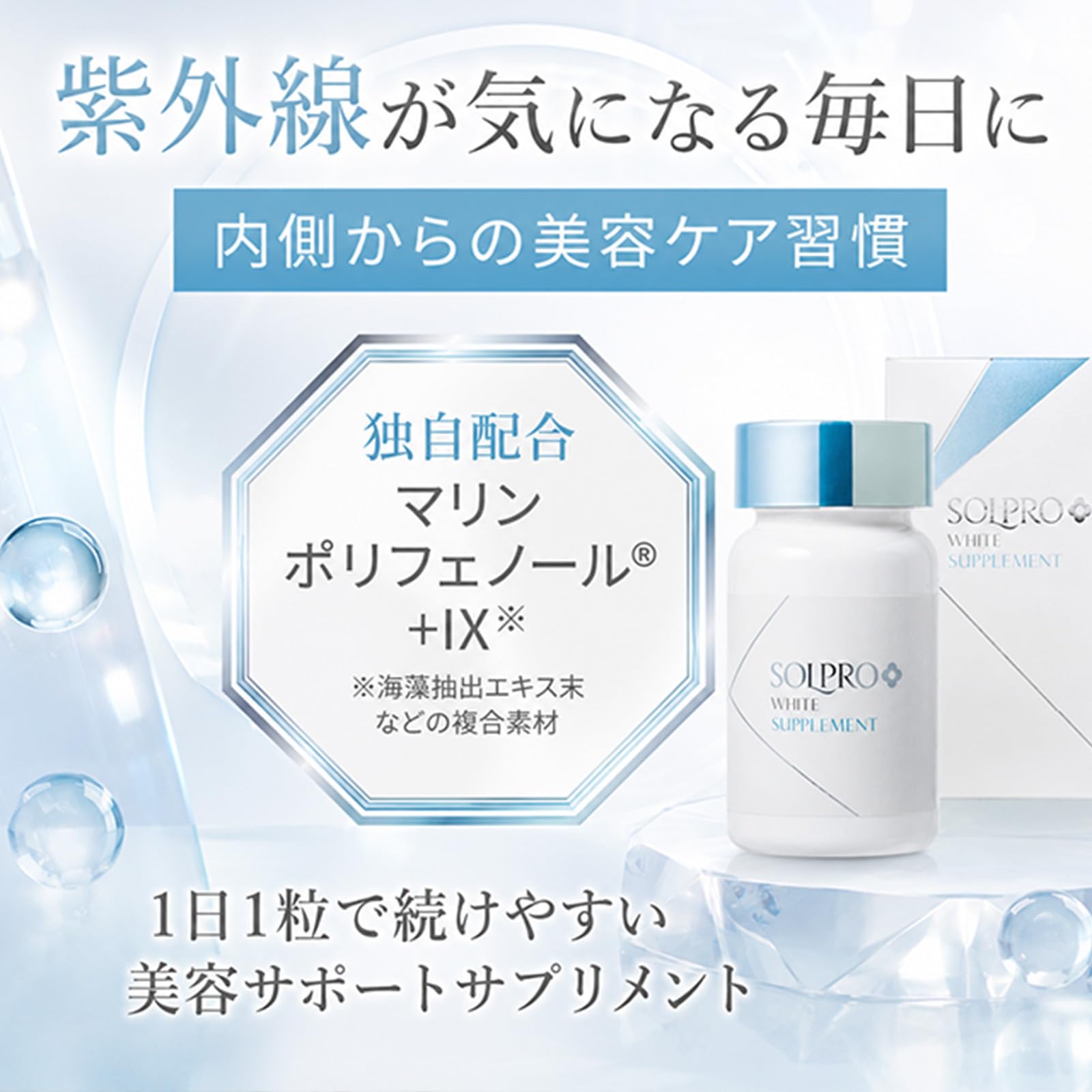 Amazon | ソルプロ プリュス ホワイト 30粒 サプリメント SOLPRO WHITE