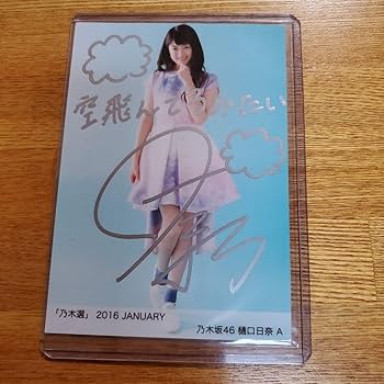 乃木坂46 サイン 生駒ちゃんねる on X: 