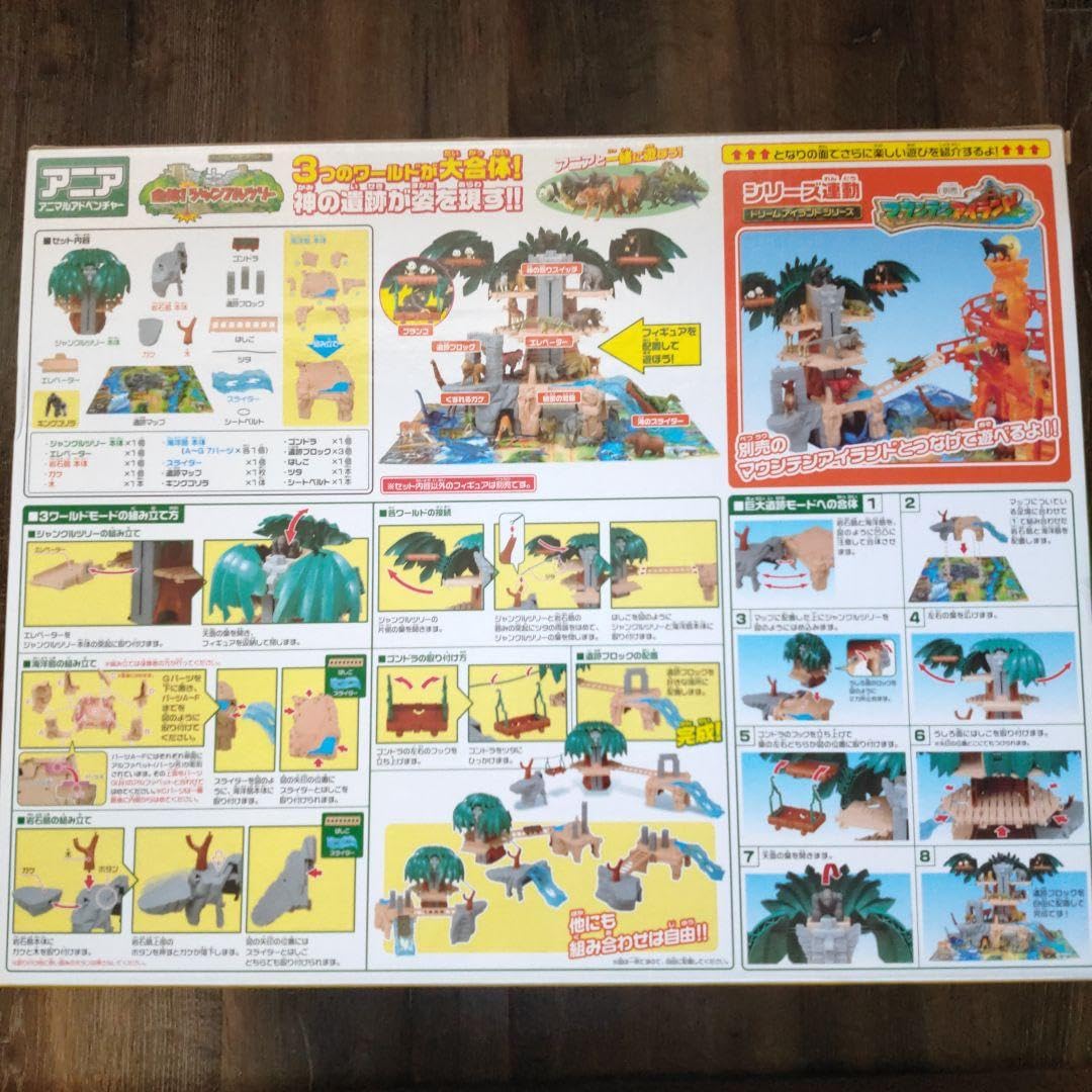 Amazon.co.jp: 未開封 タカラトミー アニア 合体！ジャングル