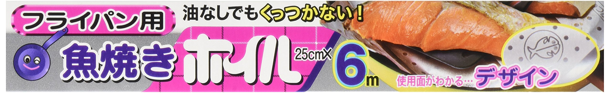 三菱アルミニウム(Mitsubishi Aluminum)エムエーパッケージング 油なしでもくっつかない 魚焼きホイル 25cm×6m シルバー