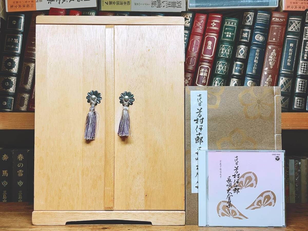 長唄大全集絶版品