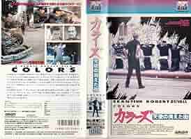 カラーズ/天使の消えた街 [DVD] 9jupf8b Amazon.co.jp: カラーズ/天使の消えた街 [DVD] : ショーン・ペン