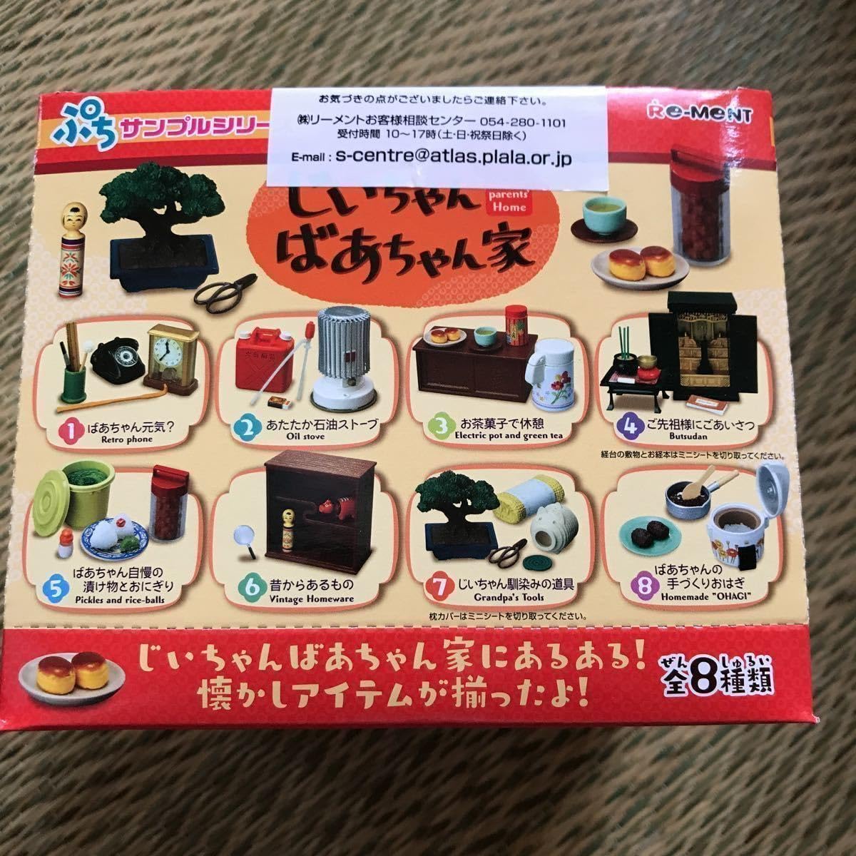 Amazon.co.jp: リーメント じいちゃんばあちゃん家 : ホーム＆キッチン