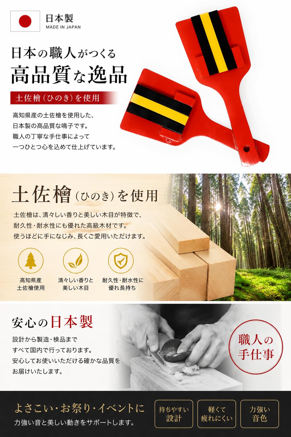 Amazon | 浅草きもの市 鳴子 2個一組 大人用 日本製 よさこい | 縁日