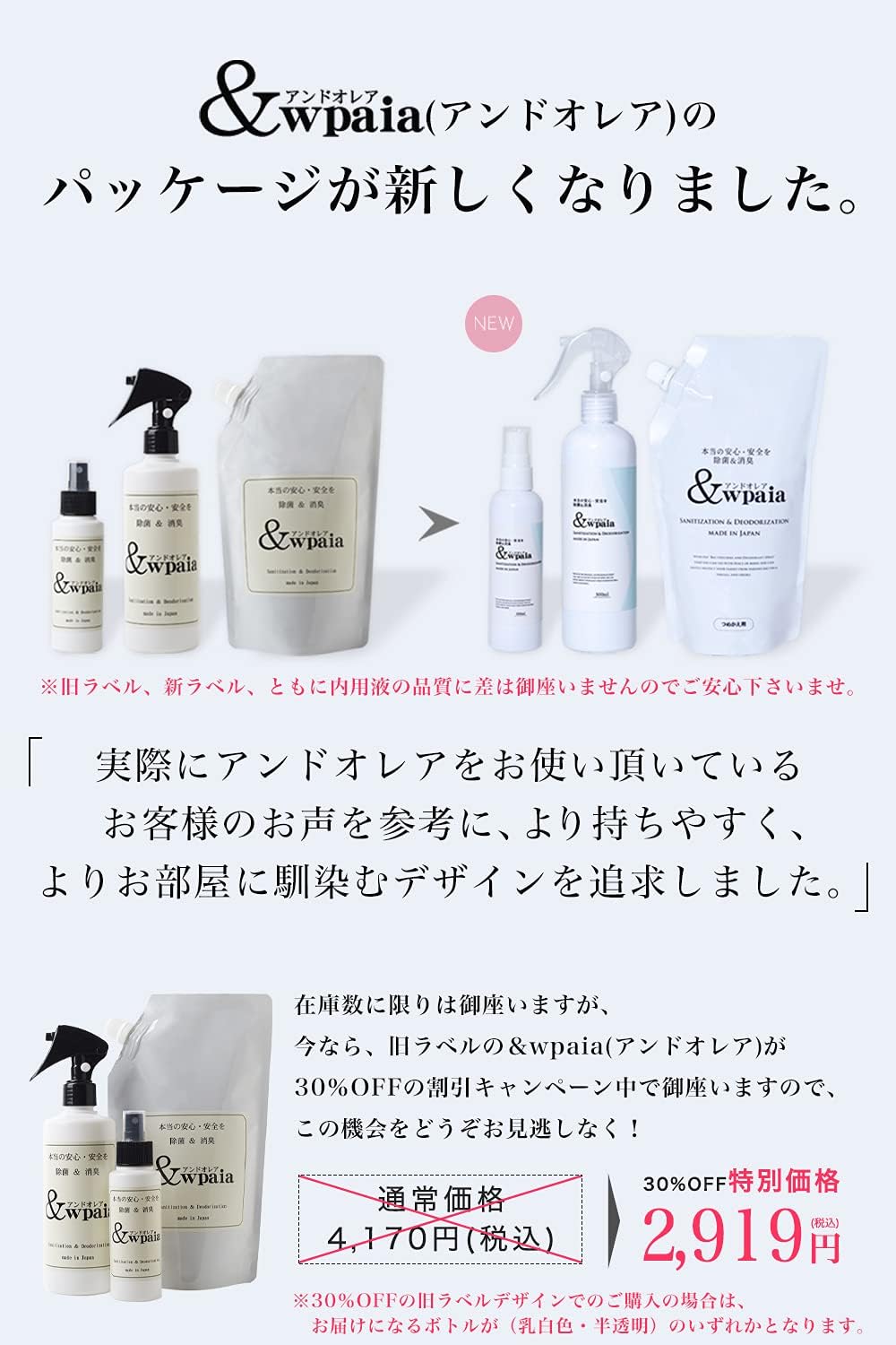 日本最級 旧ラベル Wpaia アンドオレア 300ml 600ml 除菌 消臭 除菌消臭スプレー 安心 安全 赤ちゃん 次亜塩素酸水 Sparrow Rs 日本最級 旧ラベル Wpaia アンドオレア 300ml 600ml 除菌 消臭 除菌消臭スプレー 安心 安全 赤ちゃん 次亜塩素酸水 Sparrow Rs