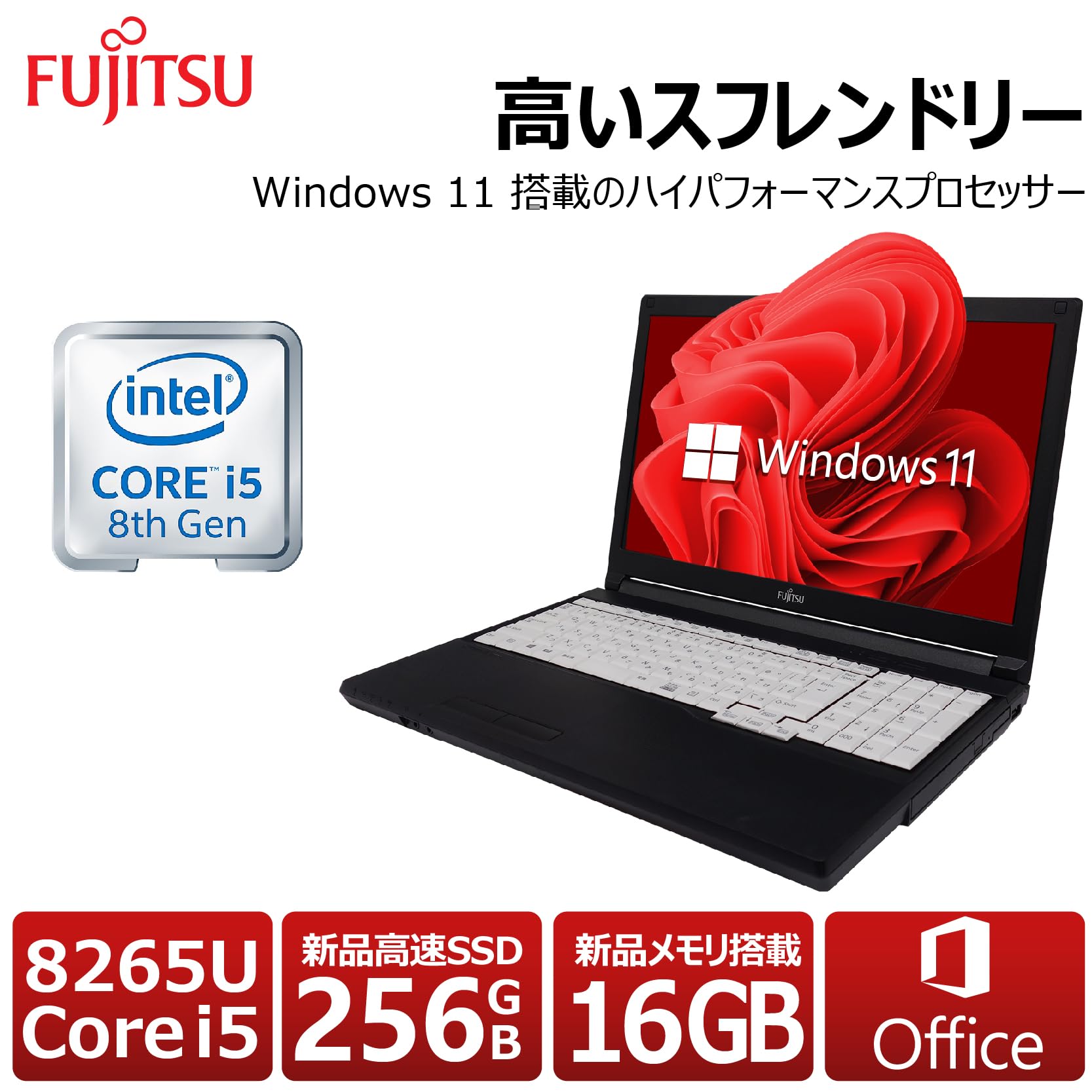 : 整備済み品 CPU:第8世代Core-i5搭載 &amp; テンキー