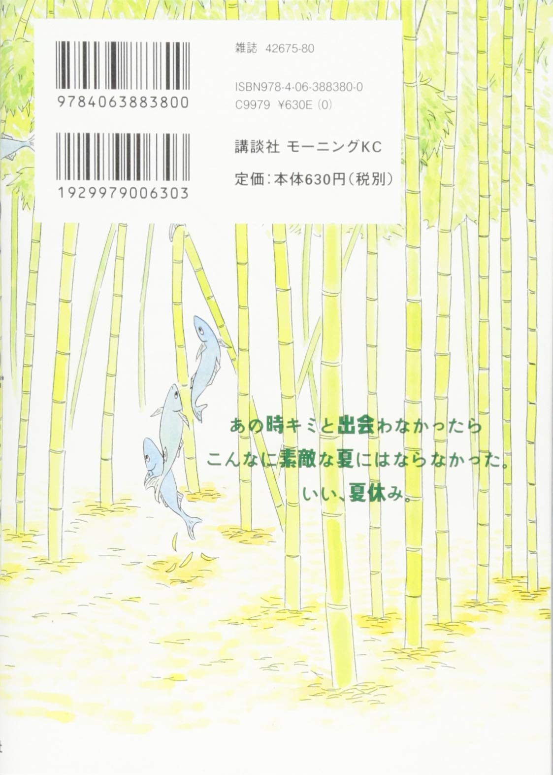 Amazon.com: 田島 列島: books, biography, latest update