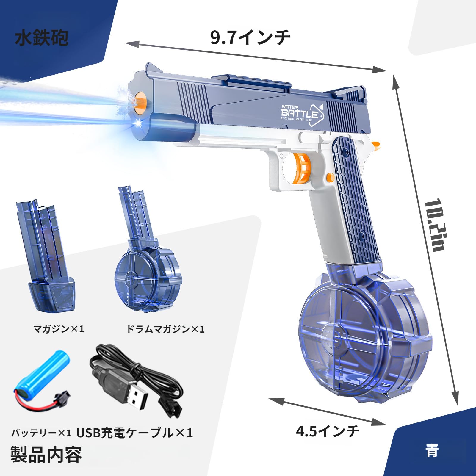 Amazon | 水鉄砲 電動水鉄砲 電動式連射水鉄砲 自動ウォーター