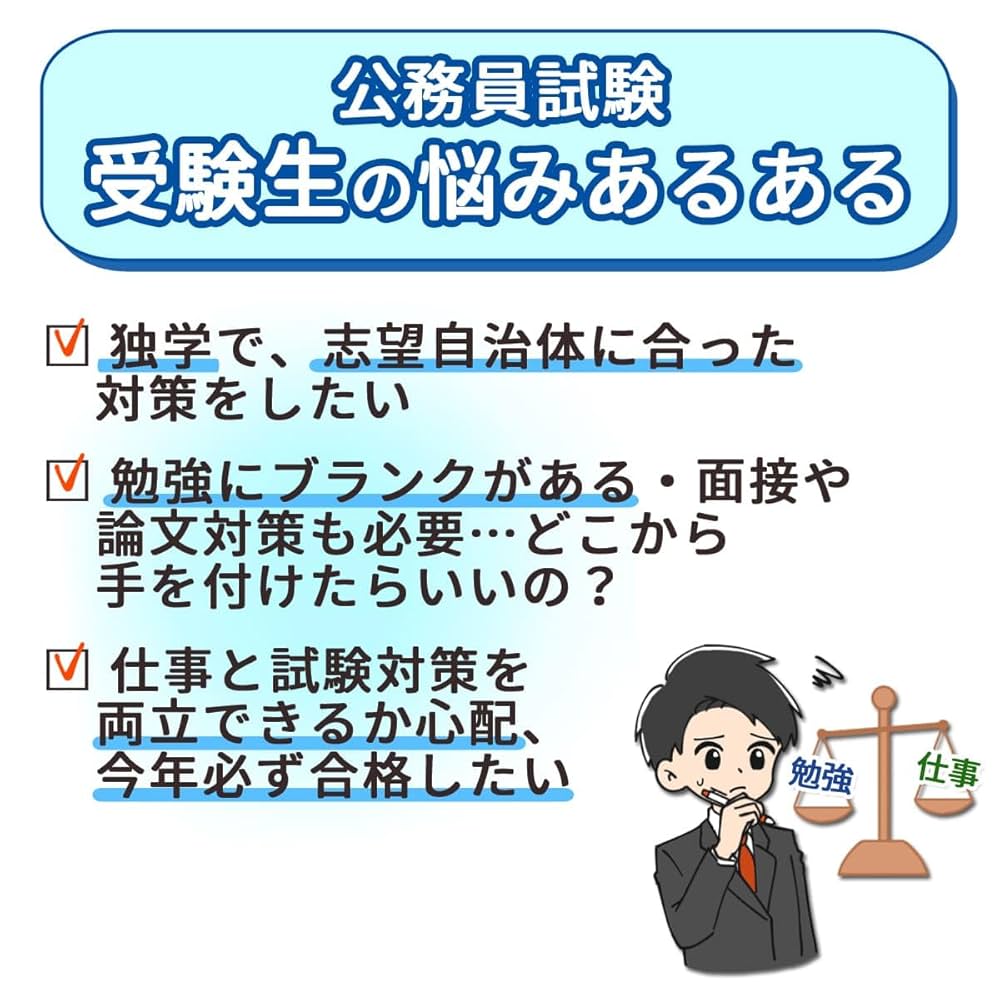 Amazon | 2026 川崎市職員採用(高校卒程度) 公務員 教養試験
