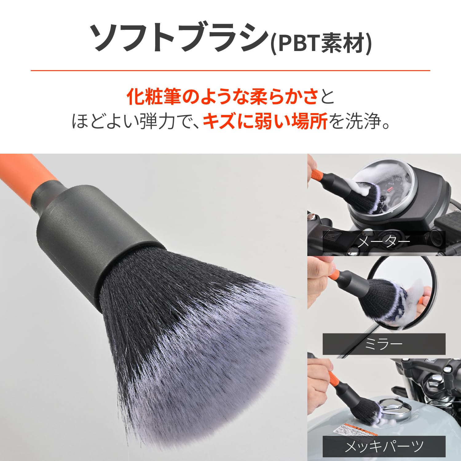 Amazon | デイトナ(Daytona) 洗車ブラシ ディテールブラシ バイク 車