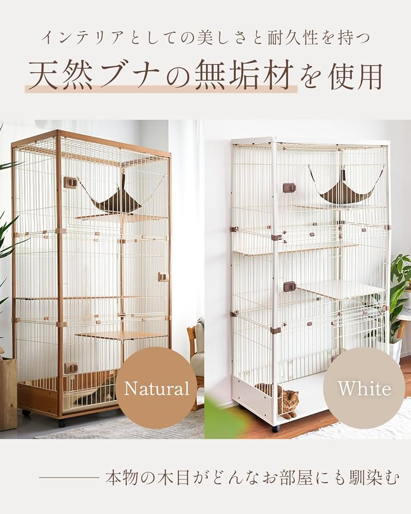 Amazon | ieneko 猫 ケージ 3段 キャットケージ 木製 無垢材 幅96×奥行