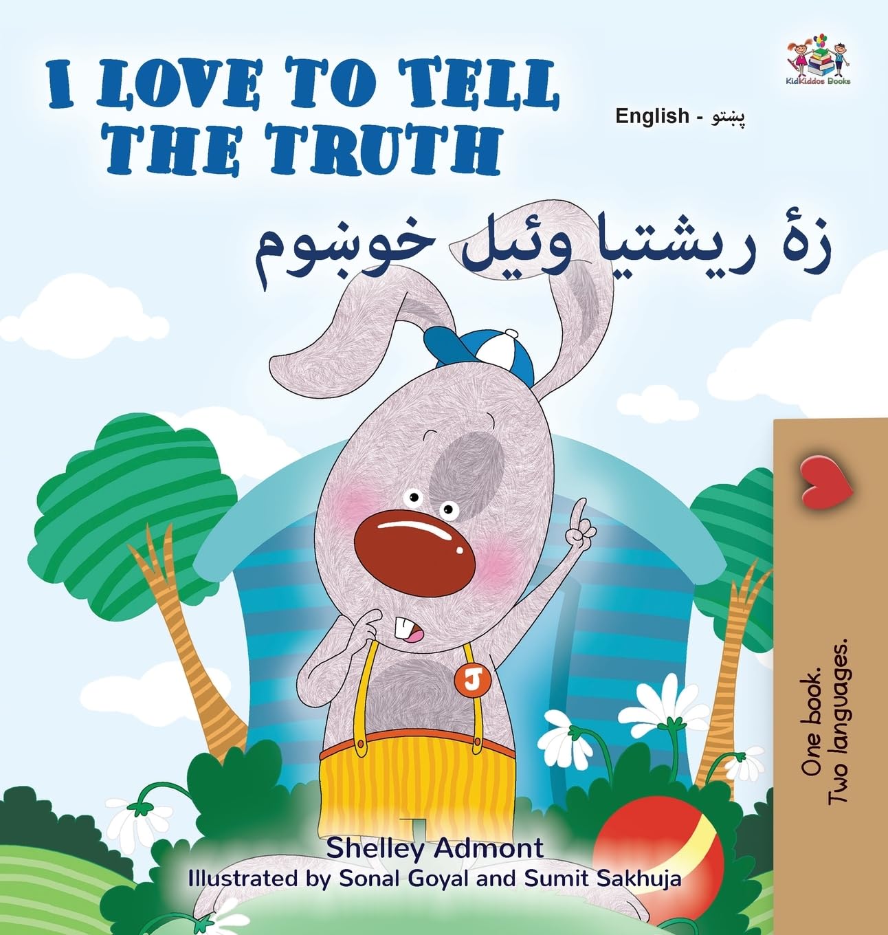 I Love to Tell the Truth (English Pashto Bilingual Book) (English Pashto Bilingual Collection)