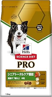 ヒルズ サイエンス・ダイエット〈プロ〉 サイエンスダイエット ドッグフード シニア トータルケア機能 7歳 以上 チキン 1.5kg 高齢犬 お試し ドライ