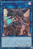 遊戯王 RC04-JP043 彼岸の黒天使 ケルビーニ (日本語版 ウルトラレア) RARITY COLLECTION －QUARTER CENTURY EDITION－
