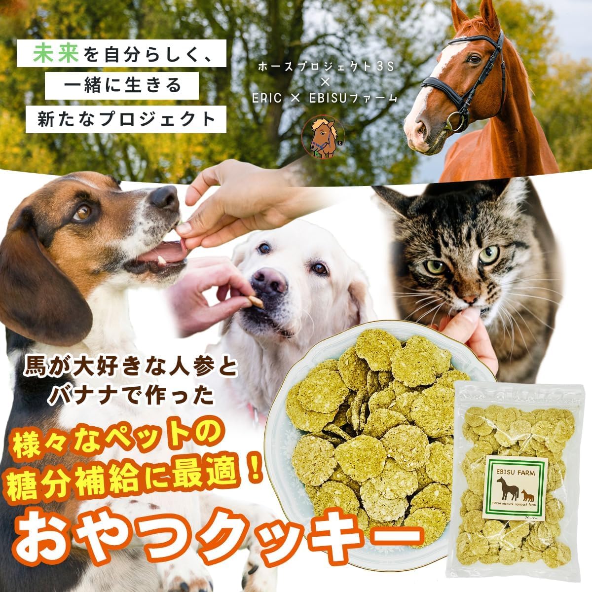 Amazon | ペット用 無添加 クッキー 300g 天然素材 手作り アマニ入り
