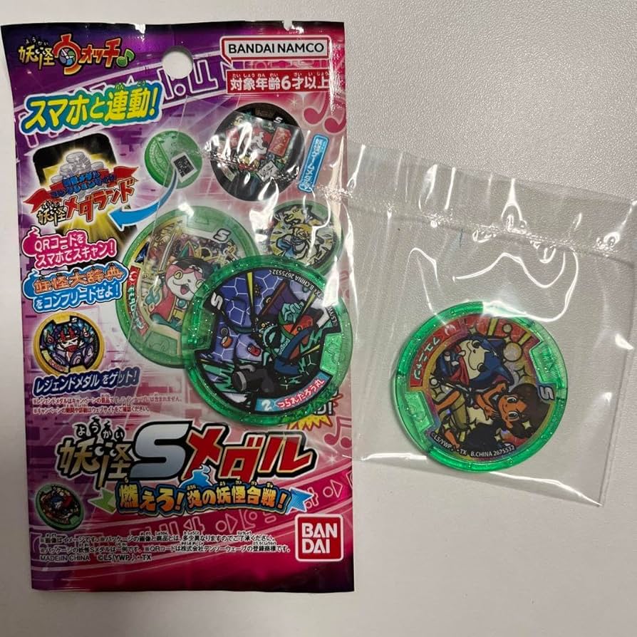 妖怪ウォッチSメダル　つられたろう丸フユニャン　はぐれ　燃えろ！炎の妖怪合戦 はぐれメダル] フユニャン (レア) 】 妖怪Sメダル 燃えろ！炎の