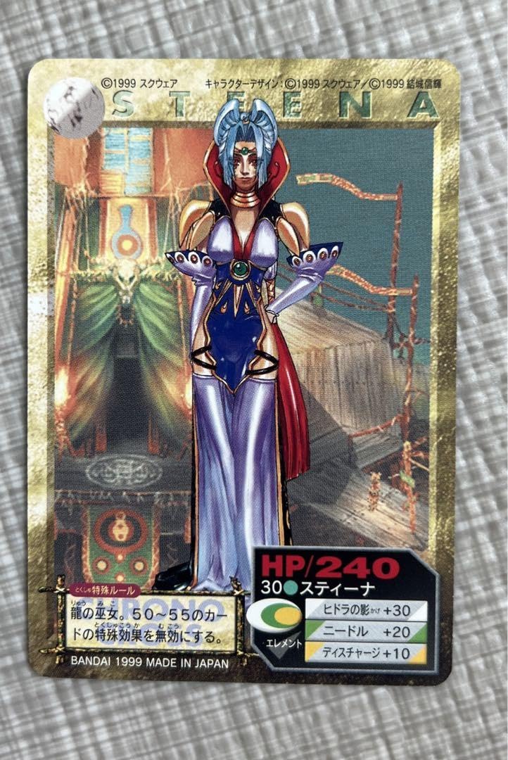 Amazon.co.jp: クロノクロス カードゲーム 30スティーナ : おもちゃ