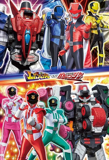 Amazon 96ピース 子供向けパズル 怪盗戦隊ルパンレンジャーvs警察戦隊パトレンジャー とりもどせ ルパンコレクション こどもジグソーパズル ジグソーパズル おもちゃ Amazon 96ピース 子供向けパズル 怪盗戦隊ルパンレンジャーvs警察戦隊パトレンジャー とりもどせ ルパンコレクション こどもジグソーパズル ジグソーパズル おもちゃ