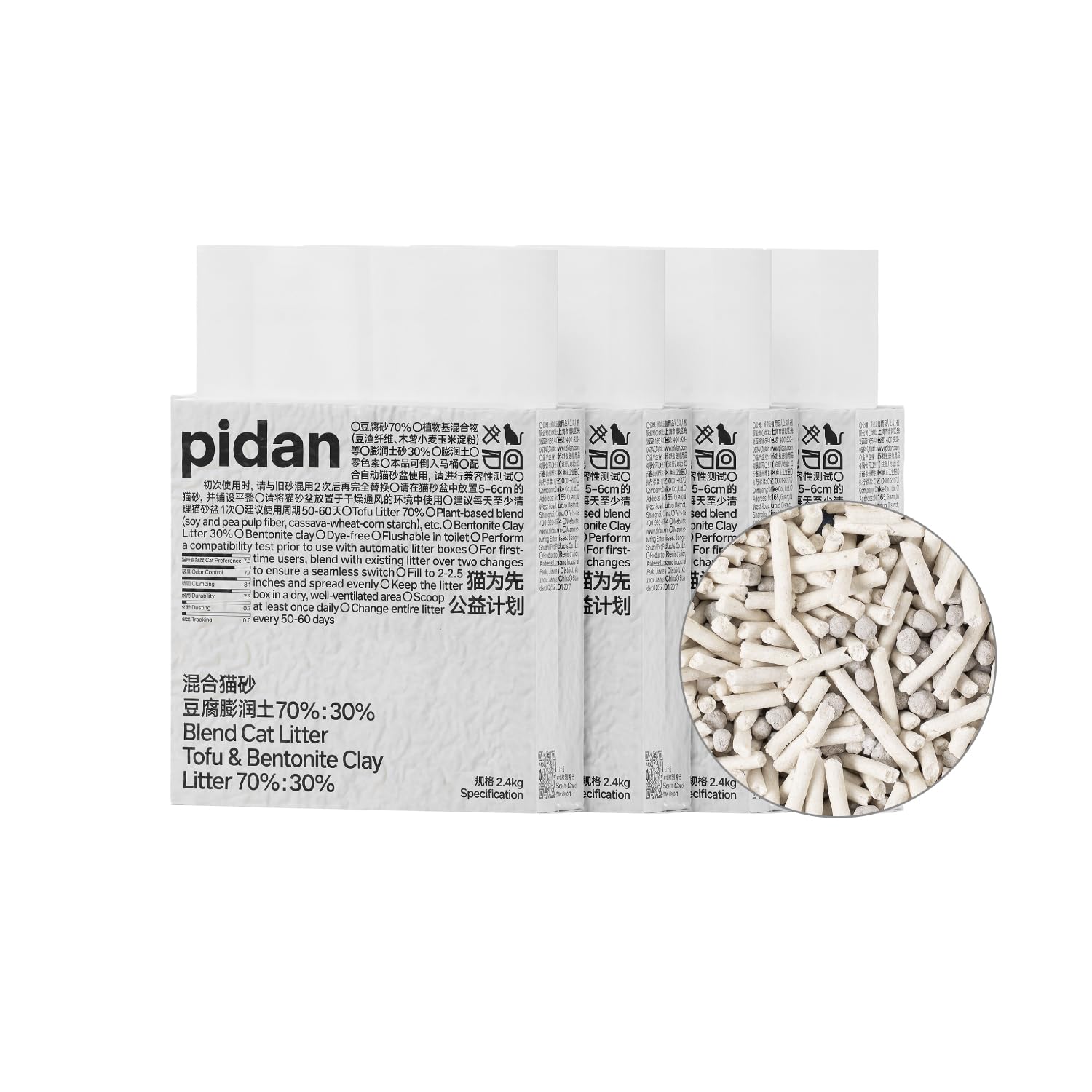 pidan 猫砂 おから 固まる ベントナイトとおから 混ぜる 脱臭 抗菌 真空…