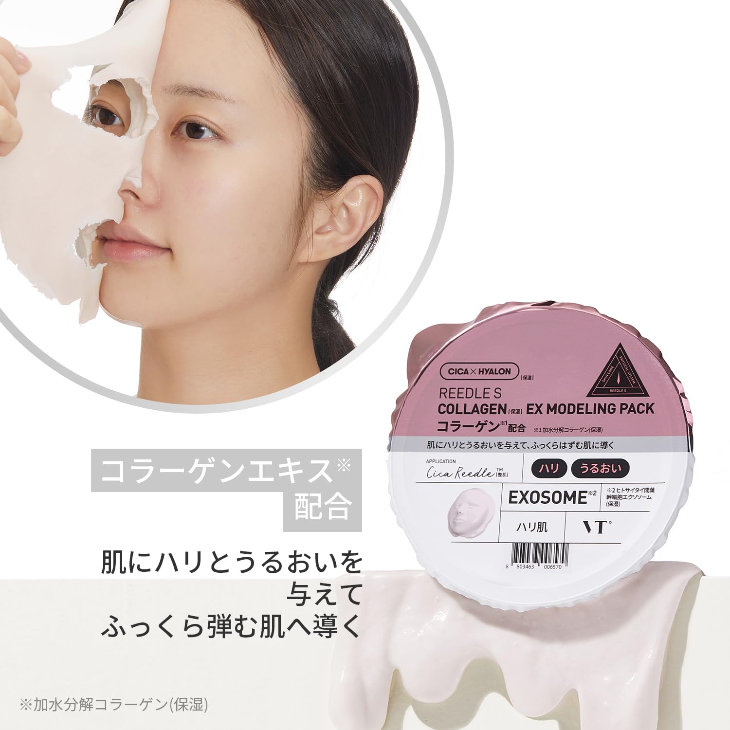 マスク老化を高機能コラーゲンクリームで改善しよう！ Amazon.co.jp: VTCOSMETICS(ブイティコスメテックス) リードルS EX