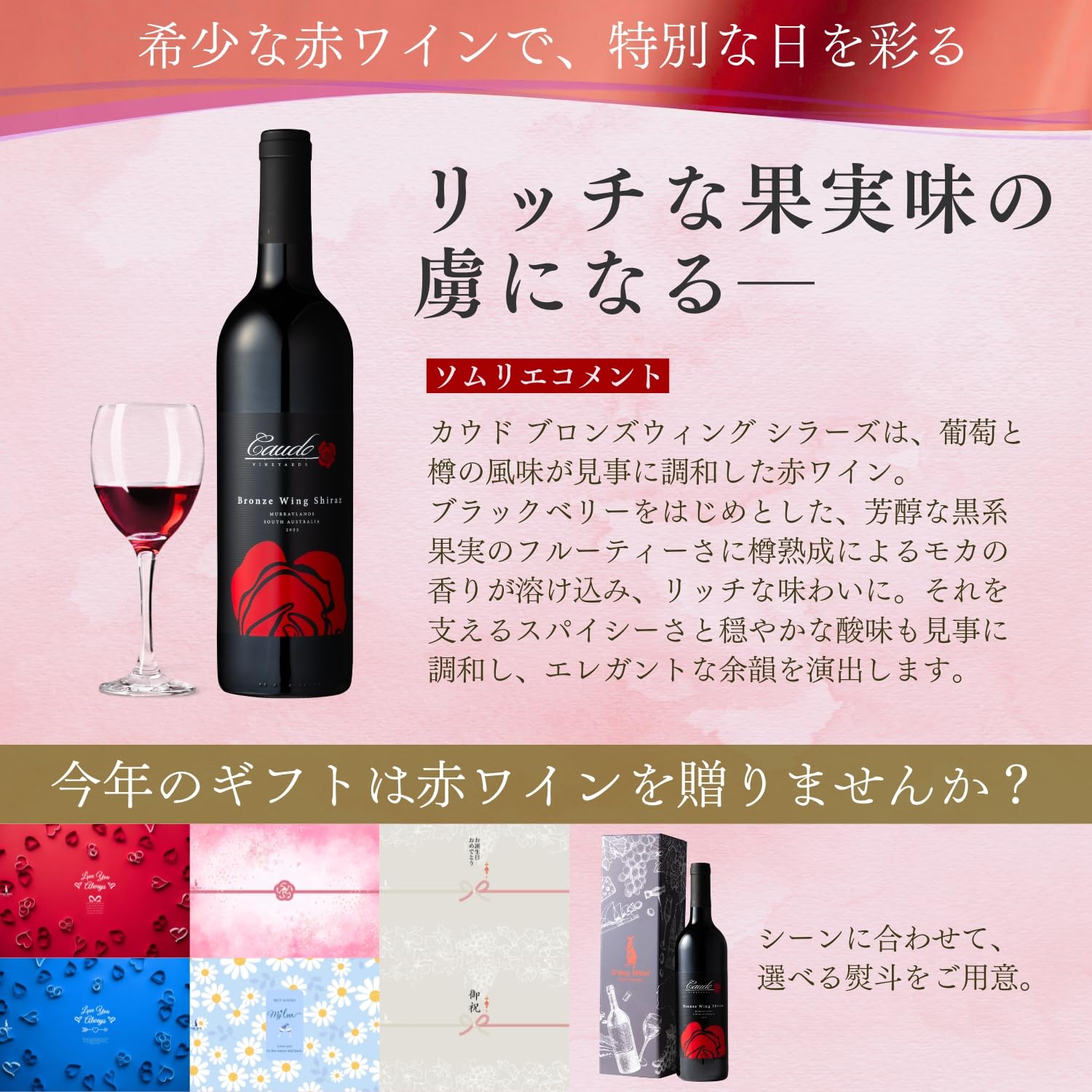 Amazon.co.jp: G'day Wine Caudo Bronze Wing Shiraz 赤ワイン 750ml