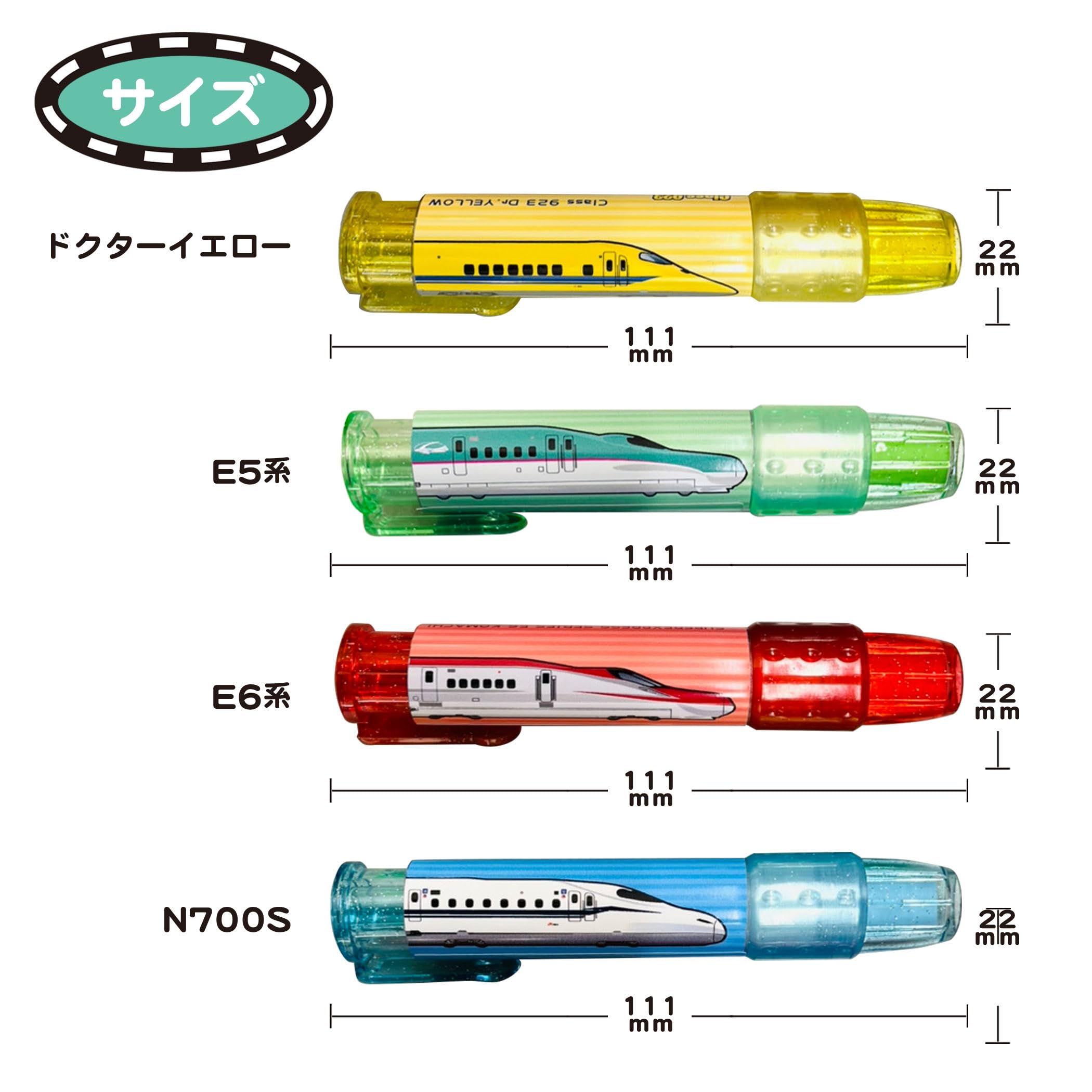 上越新幹線　消しゴム 上越新幹線 消しゴム