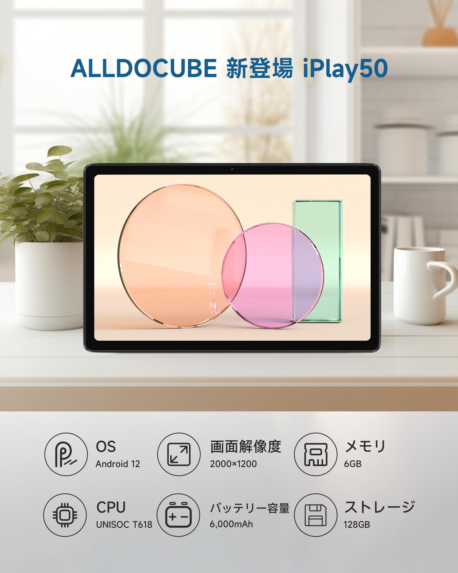 ALLDOCUBE iPlay50 Androidタブレット（10.4インチ） Amazon.co.jp: ALLDOCUBE iPlay 50 タブレット 10.4インチ Android 14