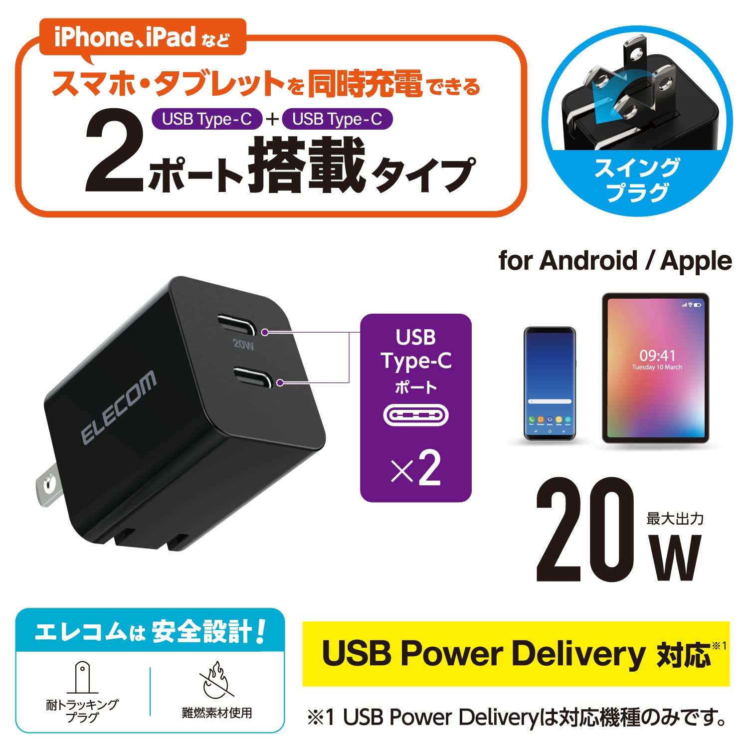 Amazon | エレコム 充電器 Type-C 2ポート USB PD対応 20W 2台同時充電 