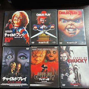 チャイルド・プレイ DVD 全作品 8作セット チャイルド・プレイ DVD 全作品 8作セット チャイルド・プレイ