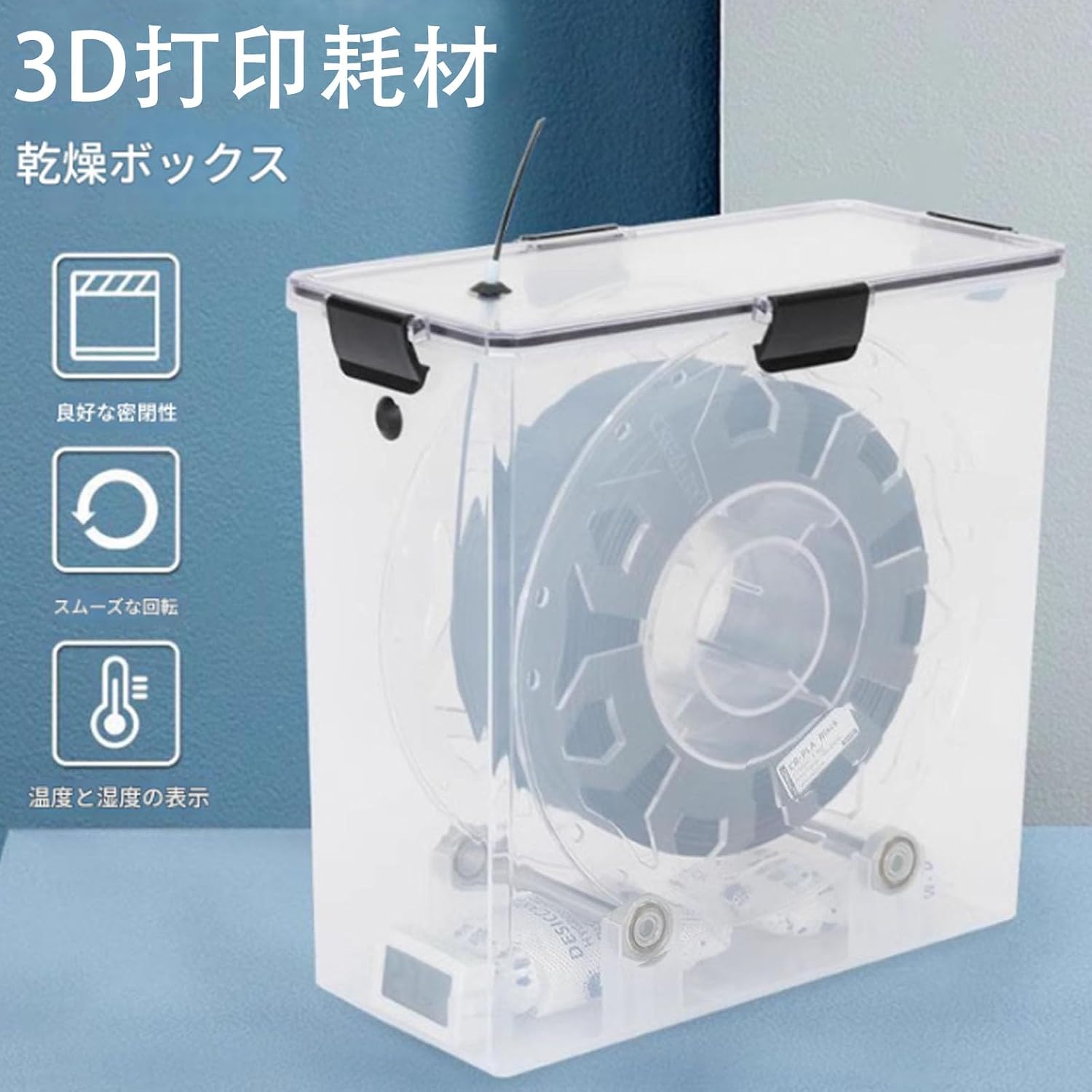 haoyunshengyi 3Dプリンターフィラメントドライボックスストレージ熱風加熱ストレージ印刷材料ボックスホルダー耐湿性すべて